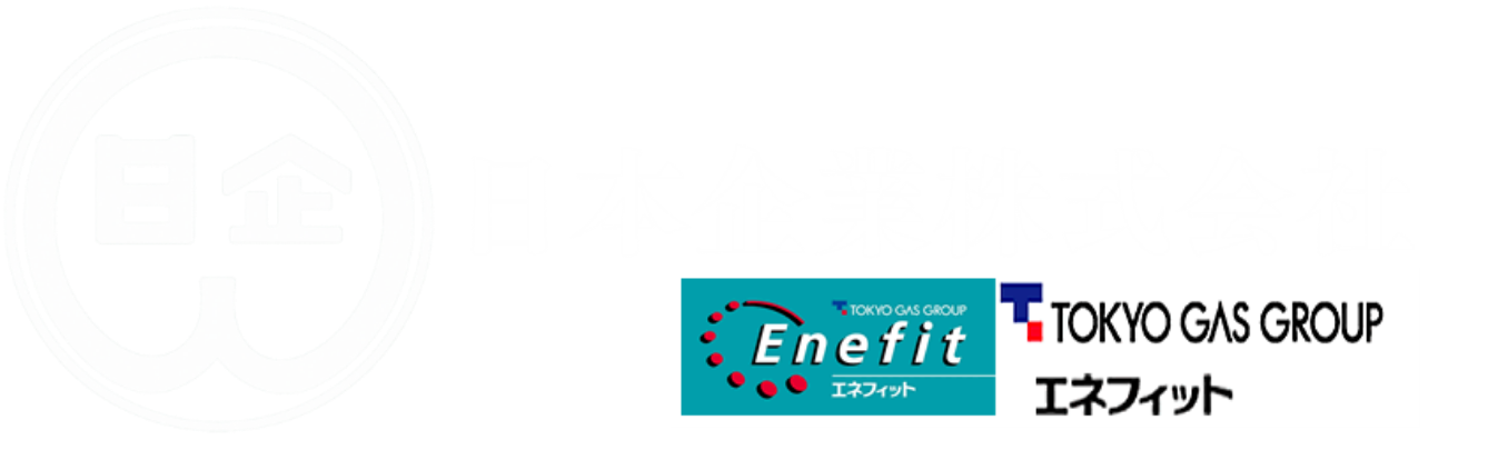 日本企業株式会社 | ガス設備工事・給排水設備工事
